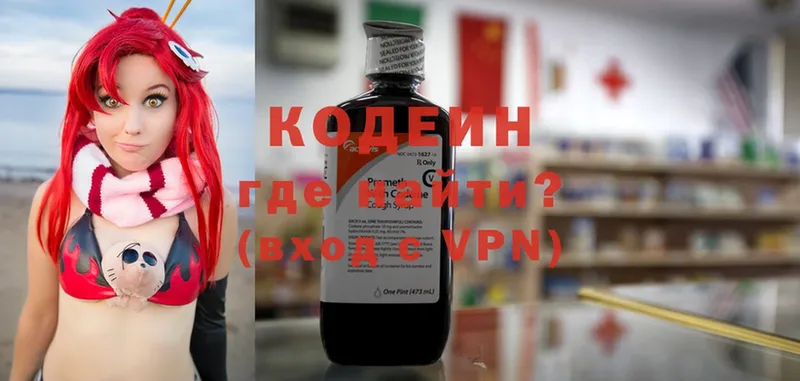 цена наркотик  Камызяк  Кодеин Purple Drank 